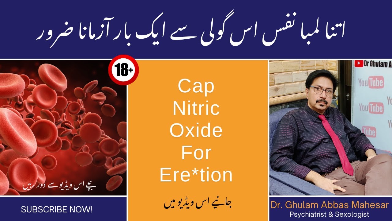 Cap Nitric Oxide For Erection Can Nitric Oxide Harmful? In Urdu/Hindi