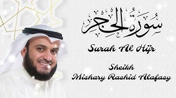 Surah Al Hijr by Sheikh Mishary Rashid Alafasy | سورة الحجر الشيخ مشاري راشد العفاسي