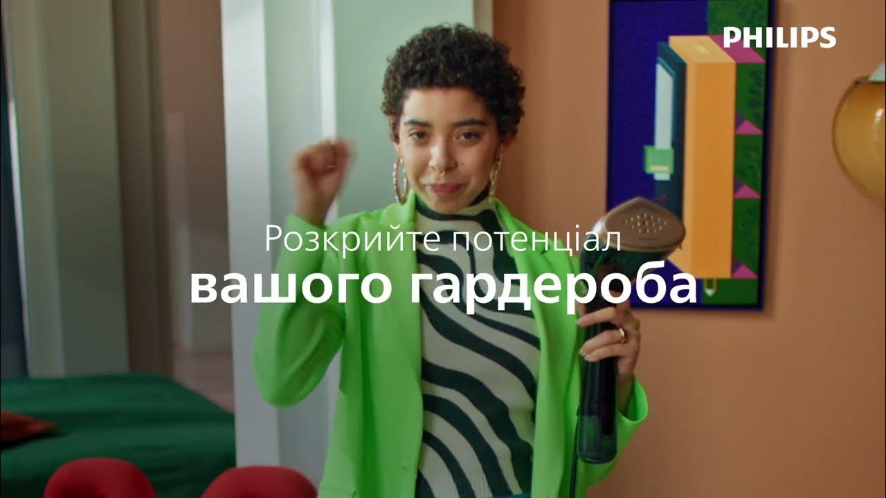 Компактний відпарювач Philips 7000 Серії - YouTube