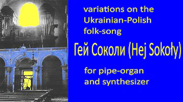 Гей Соколи - Hej Sokoły: variations for pipe organ and synthesizer