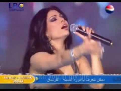 Haifa Wehbe "Hayat Albi" English subtitles, 2005 T...