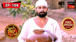 The Conflict | Aamar Sai - Shroddha Aar Dhoiryo - আমার সাই | Episode 188 | 22 Apr 2024