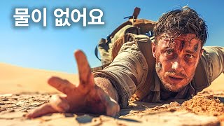 사우디아라비아의 20%에만 사람들이 사는 이유
