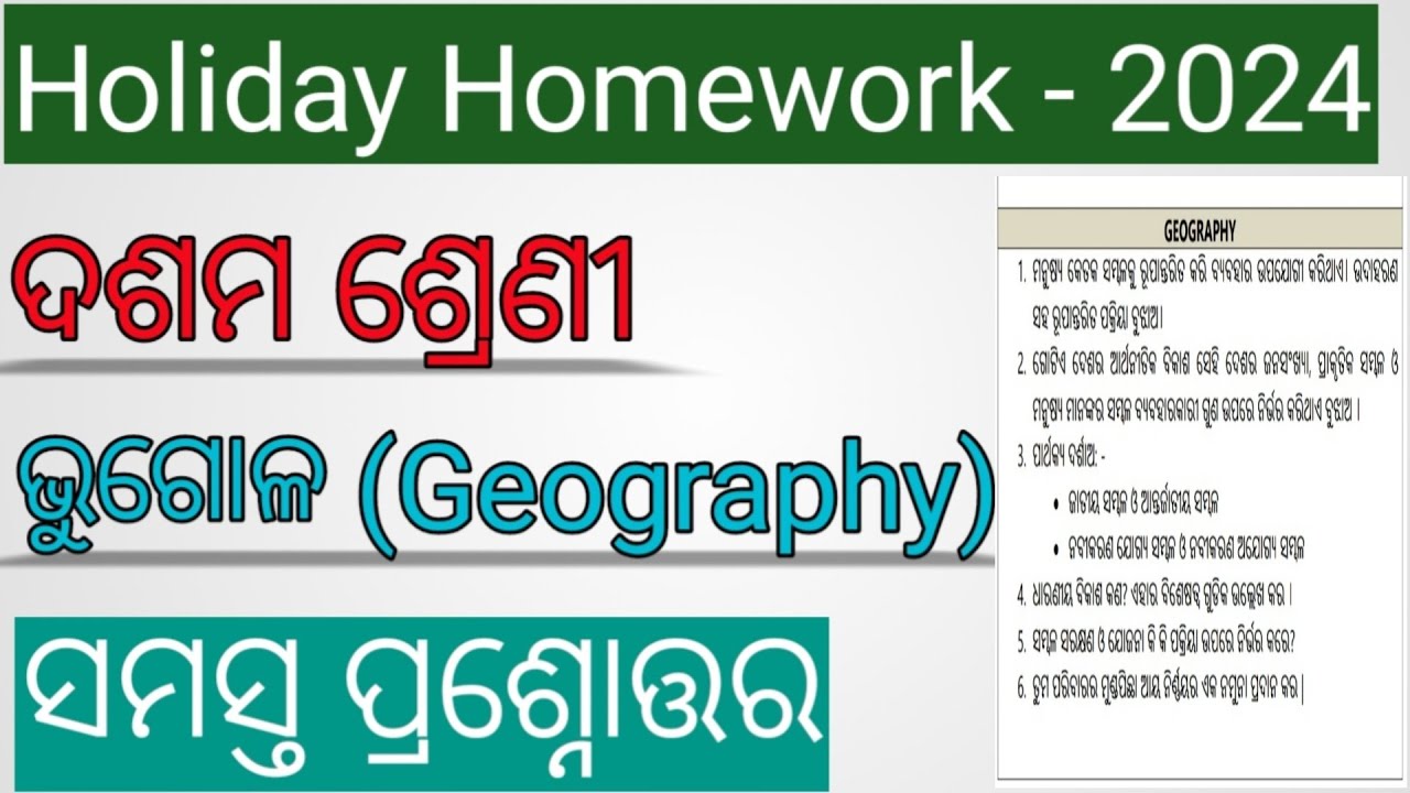 holiday homework class 10 social science question answer 202410th