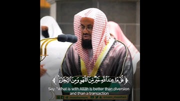 {يا أيها الذين آمنوا إذا نودي للصلاة من يوم الجمعة فاسعوا إلى ذكر الله } #سورة_الجمعة #سعود_الشريم