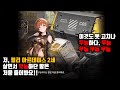 기술직군을 자극할 줄 아는 롬 ㅋㅋㅋㅋㅋ `너 무능하잖아` ㄷㄷㄷㄷ #니케 #릴리 #아담 #이브 #롬 #스텔라블레이드