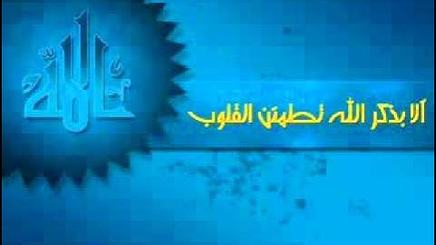 سورة الفاتحة بصوت الشيخ أحمد سعيد العمراني
