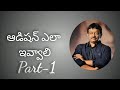 How to give audition     telugu cinema junction