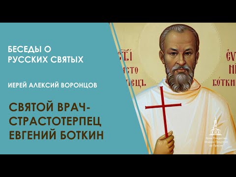 Иерей Алексий Воронцов.