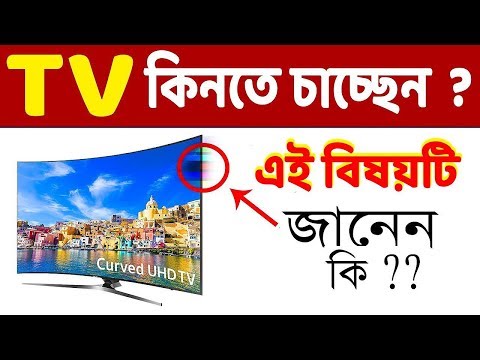 ভিডিও: এলইডি টিভি কী