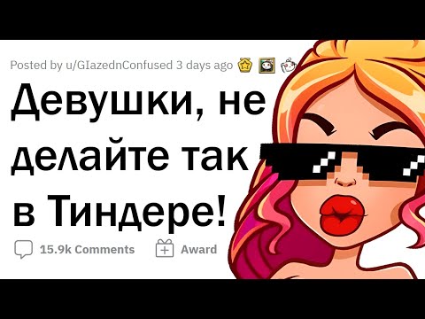 Видео: Можете ли вы найти кого-нибудь в тиндере?