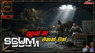 ස්කම් දුපත | Scum Gameplay - නැවත මුලටම | Day 19
