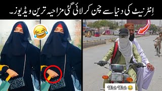 most funny moments caught on camera 😅😜 - part:-31st \/\/ viral funny videos on internet