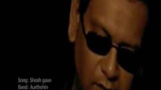 Video thumbnail of "Sesh Gaan - Aurthohin - banglavideosongs.com"