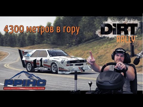 Video: Največji Svetovni Hrib Na Svetu Je Pravkar Prišel Na Dirt Rally