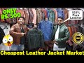 Cheapest Leather Jacket Market Only Rs 500 😱 | Pure Leather Jacket Shop In Delhi 2020 😱