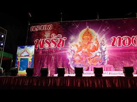 ทีมงานพรรัช ทองกัญญา ร้องออกแขก by พระเอกพงษ์เพชร & พระเอกสายธาร /ร่วมบรรเลงรับร้องทีมศิษย์ทองหล่อ