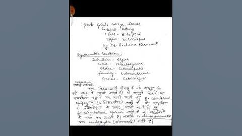 Bsc pt1 Ectocarpus(Lecture 1)