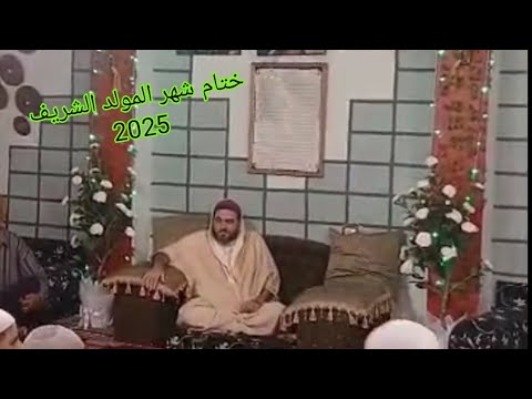 بمناسبة ختام شهر المولد لعام 2025 في تكية الشيخ السيد بلال عمر الحصني القادري الرفاعي حفظه الله