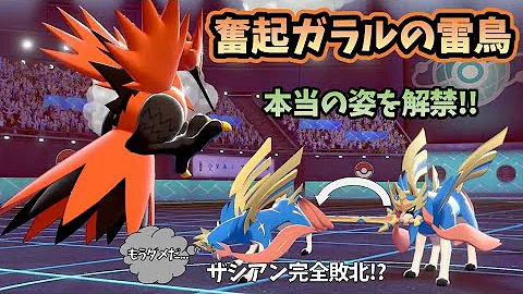 ポケモン剣盾 23 ダンデ戦 メンバーを連れて行くと ポケモン剣盾 ポケモン ソード シールド 攻略 実況 Part23 メイルス Mp3