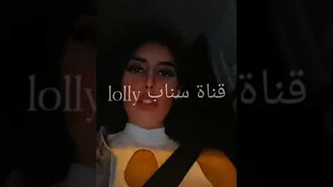 القنون اونلي فانز رهف رهف القنون