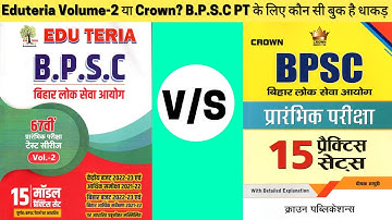 EDUTERIA VOL. 2 और CROWN PUBLICATION में से कौन सी किताब है धाकड़ | BPSC Prelims Latest Test Series