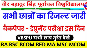 Vbspu News Today|Vbspu Result 2022|Vbspu Back Paper 2022|Vbspu Improvement Form 2022|Vbspu Exam News