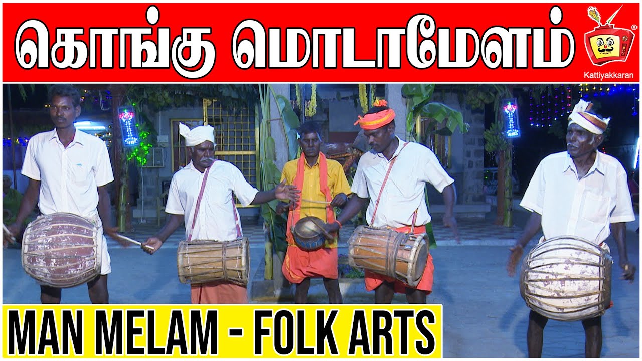        Man melam  Mud Drum  Kattiyakkaran