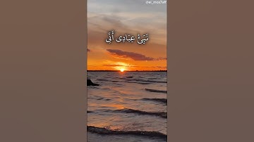 سورة الحجر ( 49 - 50 ) | #قران #quran