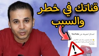 احذر من اختراق قناتك ⚠️ سرقة قنوات اليوتيوب