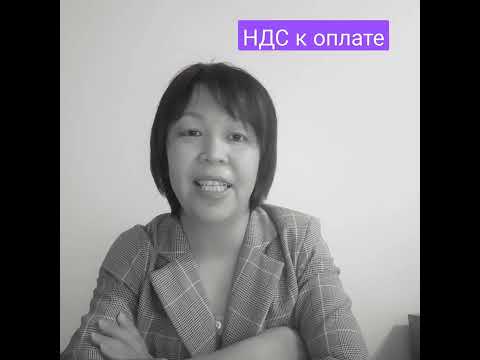 Все об НДС