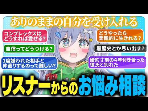 少しでも悩んでる人へ うみんぐマインドで送るリスナーからのお悩み相談【夜乃くろむ / ぶいすぽ切り抜き】