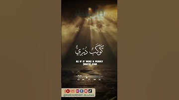 #قرآن_الكريم #تلاوة #إذاعة_المشكاة #تونس #الجزائر #المغرب