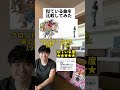 【比較動画】清水翔太、クロノトリガー