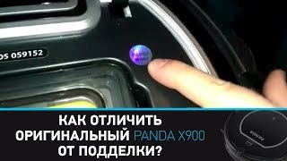 Как отличить оригинальный Panda от не оригинала? Голограмма.