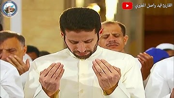 صلاة الوتر ودعاء ليلة 20 رمضان 1440 للقارئ  فهد واصل المطيري