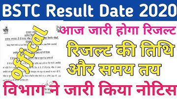 Bstc result 2020/bstc cut off 2020/बीएसटीसी रिजल्ट/bstc result date 2020/bstc result kab Tak aayga