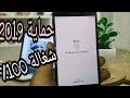 تخطي حساب جوجل بعد الفورمات بثغرة فيفري 2019 وبدون كمبيوتر لأجهزة السامسونج