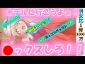 [第7章:第7話:男女比1対1000万の世界]行こうよぉ！[ゆっくり茶番劇]