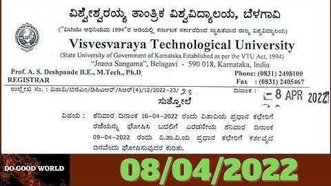 VTU UPDATE TODAY 2022 | VTU LATEST UPDATES | Visvesvaraya Technological University updates | #vtu