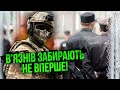 🔥У тюрмах ПРОВЕДУТЬ МОБІЛІЗАЦІЮ?! Новий план для ЗСУ. Кого заберуть на службу?