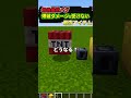 【マイクラ】このバグはやばい！？ヘビーコアが最強すぎる #マイクラ#ヘビーコア #バグ