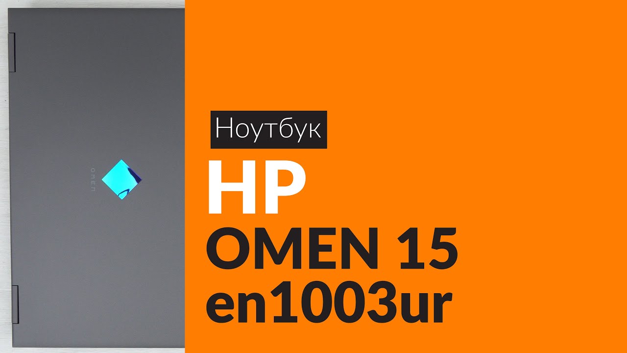 Ноутбук Hp Omen 15 En1003ur Купить