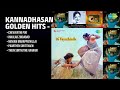 கண்ணதாசனின் காலத்தால் அழியாத இசை | Malaysia Vasudevan Songs | Chevvanthi Poo | Inkulab Zindabad