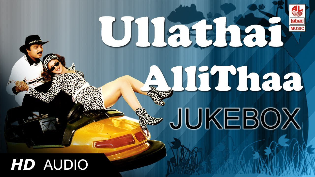 Ullathai Allitha Tamil Movie Songs  Ullathai Allitha Jukebox  Tamil Super Hit Songs