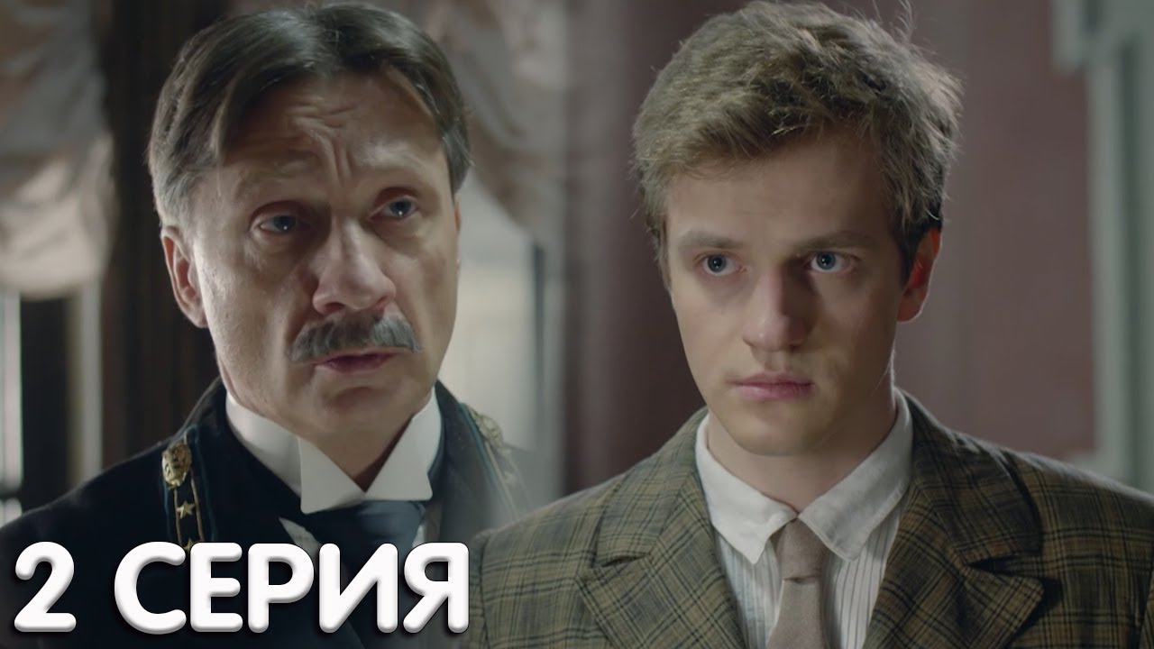 Безсонов 2 серия обзор - YouTube