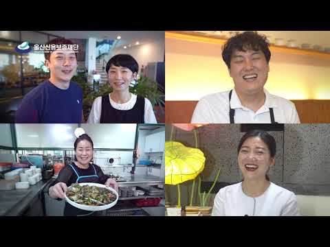울산신용보증재단 홍보영상(20초)