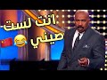 ستيف هارفي:"انت لست صيني" 😂| steve harvey (مترجم)