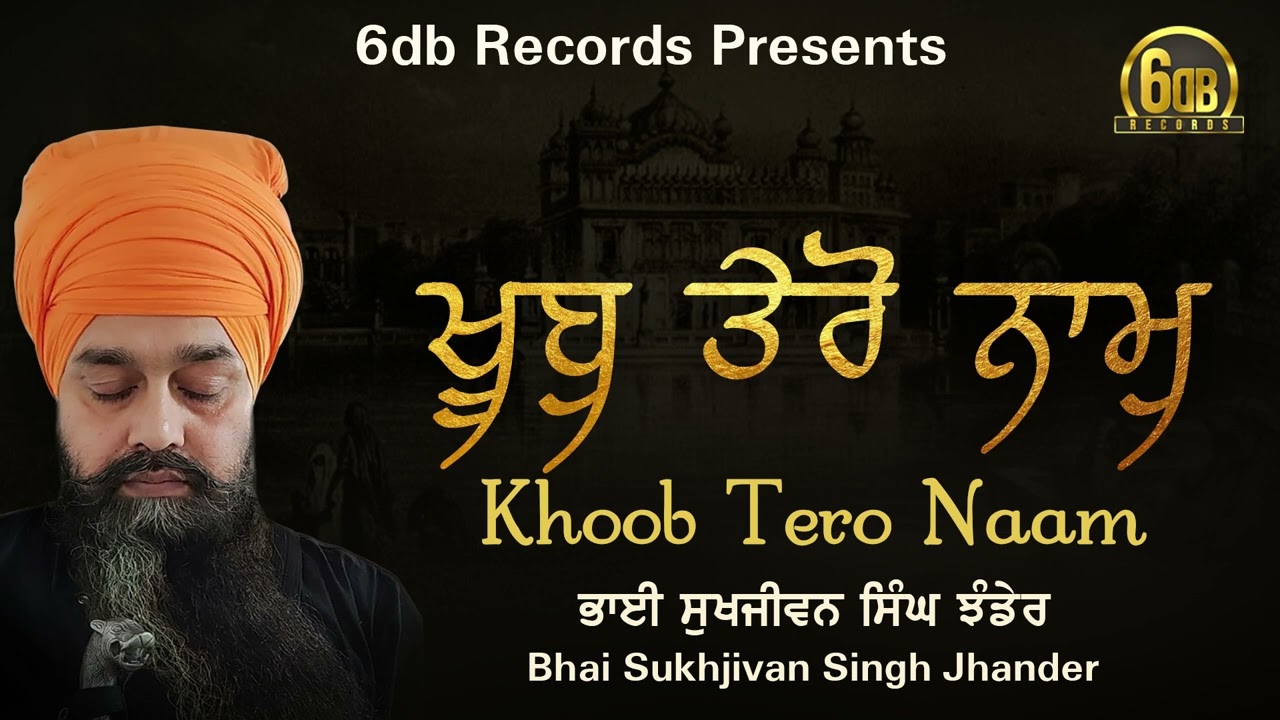 Gurbani Shabad Kirtan best Jukebox Audio Non Stop Kirtan Bhai Sukhjiwan Singh Jhander 6db Records
