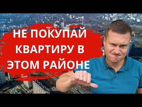 Самые плохие районы Москвы и МО для сдачи в аренду и инвестиций в 2023 году